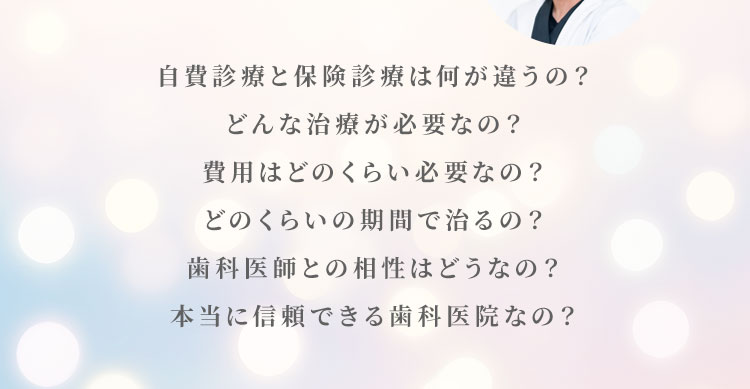 王子 歯医者 こんなお悩みありませんか？