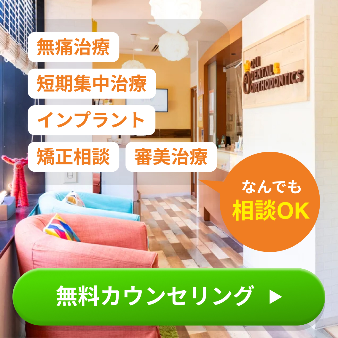 無料相談実施中！お気軽にお問い合わせください。